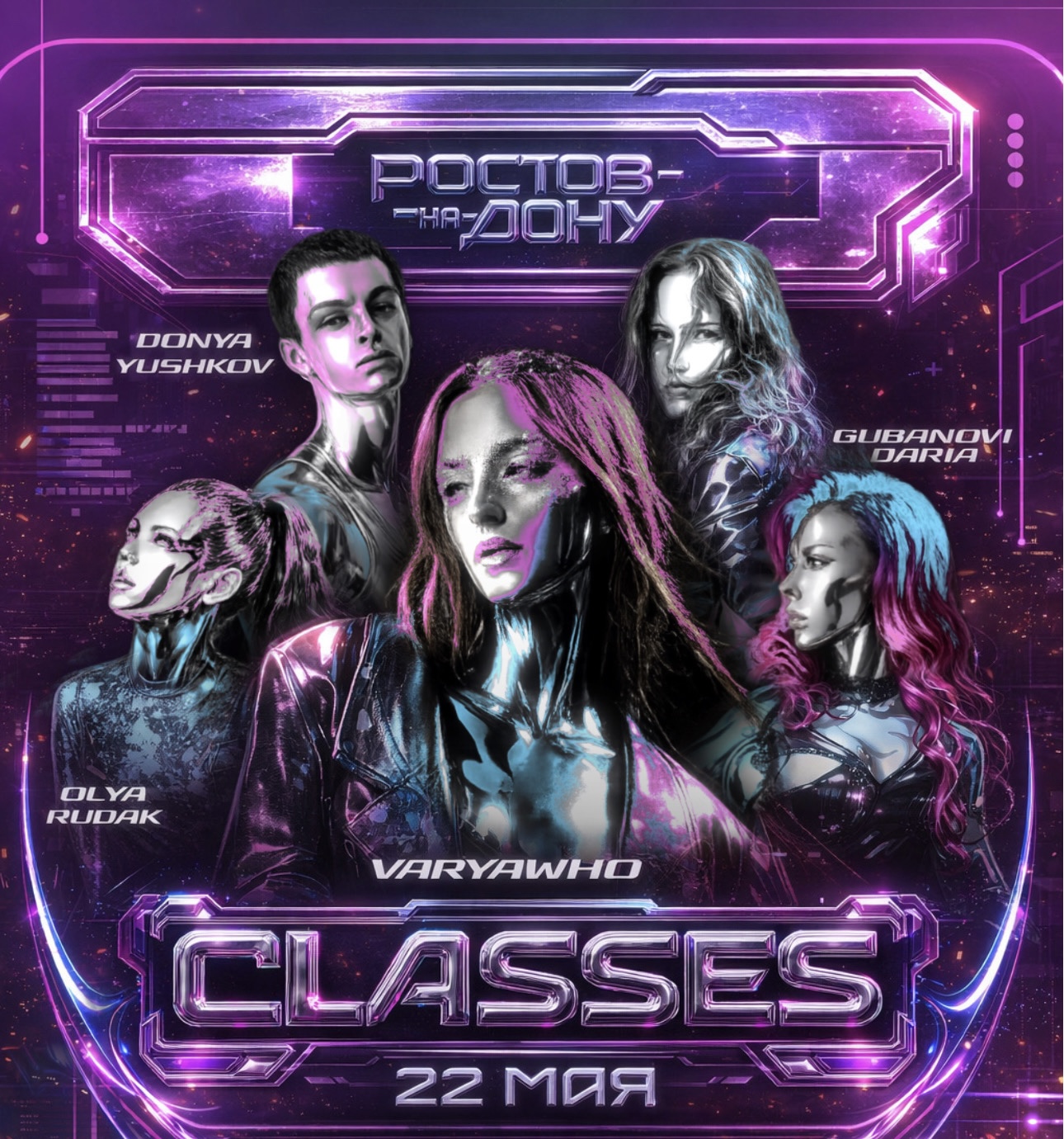 Мастер-классы PRO_E_XZ — хореографы и танцоры